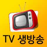 TV 생방송 icon
