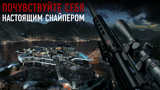 Game screenshot Hitman Снайпер (Hitman Sniper) mod apk