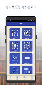 Readerpro - 속독 및 뇌 발전 - Google Play 앱