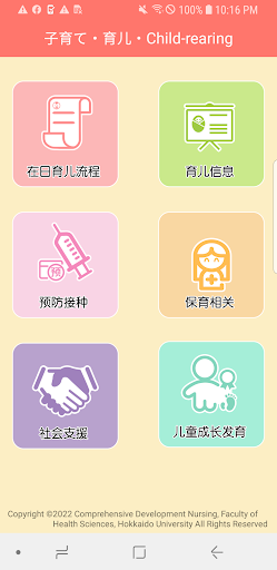 Love For Mom Screen 2