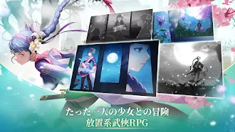 Game screenshot 武林少女育成 mod apk