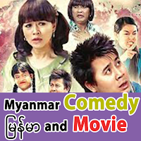 Myanmar Comedy Movie 2021