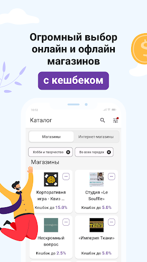 Android application Kupi_Kupi: выгодный кешбэк screenshort