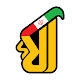 آلاء Laai af op Windows