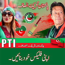Icon image PTI Banner Maker – Post Maker
