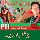 صانع لافتة PTI - صانع الملصقات 
