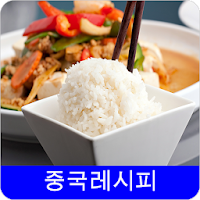 중국 레시피 오프라인 무료앱. 한국 요리법 OFFLINE