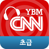YBM-CNN청취강화훈련(초급) icon