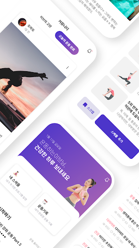이브스코어(EVESCORE) Screen 2