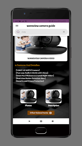 wansview camera guide Screen 3