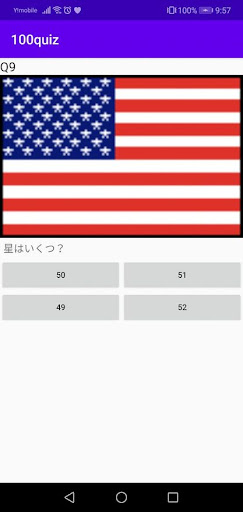 Download 100問答えたら結果画面が出るクイズ Free For Android 100問答えたら結果画面が出るクイズ Apk Download Steprimo Com