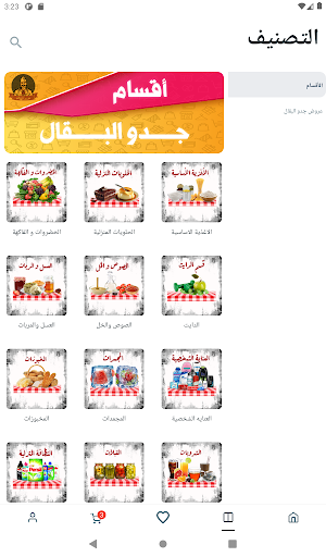 Gedoelba2al  جدو البقال