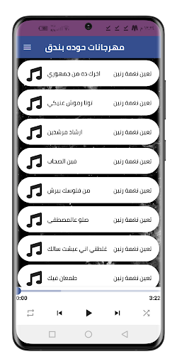 مهرجانات حوده بندق 2022  100