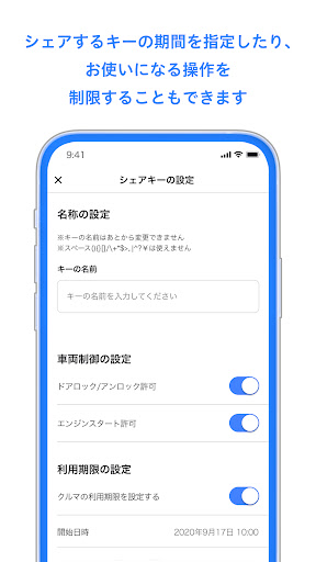 デジタルキー Screenshot 4 - AppWisp.com
