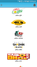 বাংলা রেডিও - All Bangla Radio screenshot thumbnail