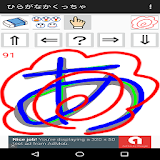 hiragana write (scorering) icon