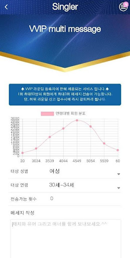 싱글러 - 골프조인과 비지니스골프에서 스크린골프 예약까 Screen 3