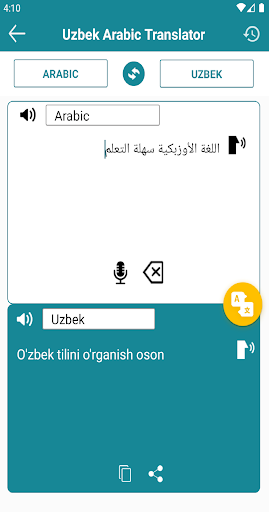 Uzbek Arabic Translator Screen 2