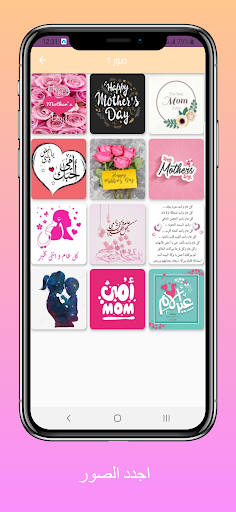 صور عيد الأم