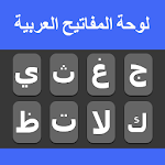 Cover Image of Download Arabic Typing Keyboard  APK