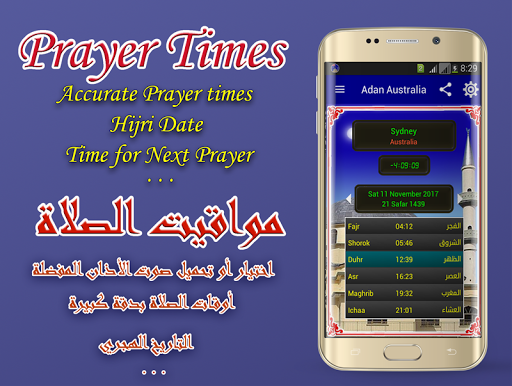 Australia Prayer Times Screenshot 1 - AppWisp.com