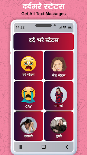 Dard Status - दर्द भरे स्टेटस Screen 2