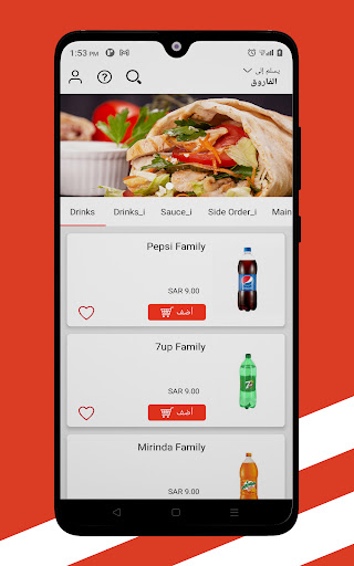Android application Shawarma Italiano screenshort
