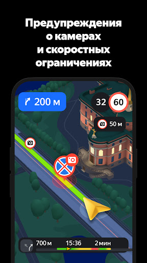 Яндекс Навигатор screenshot 5