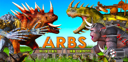 애니멀 리볼트 배틀 시뮬레이터: 동물 전쟁 게임