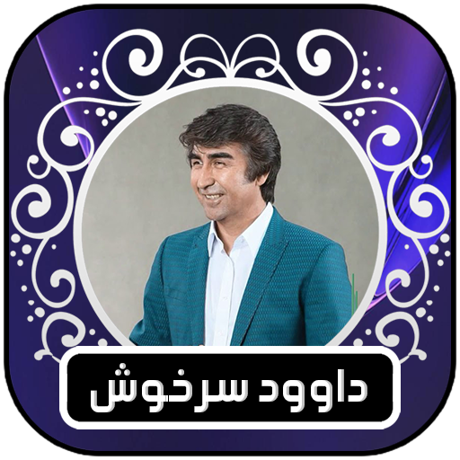 آهنگ های داوود سرخوش Download on Windows