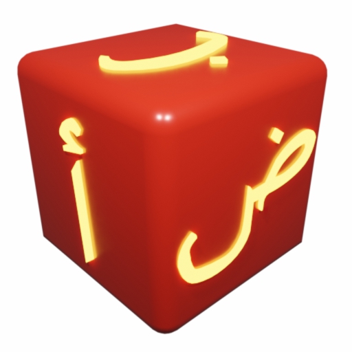 Alifbo 3D  Icon