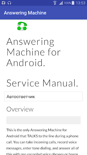 Answering Machine Home Screen 3