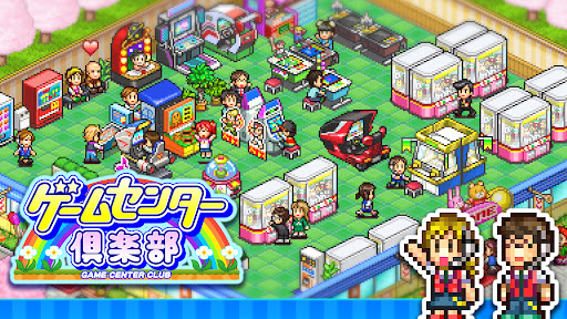 ゲームセンター倶楽部 screenshot 7
