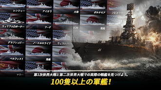 Game screenshot 艦隊司令部 : WW2 海戦ゲーム hack