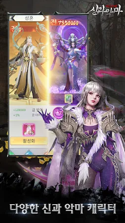 Game screenshot 신과 악마: 배틀 RPG apk download