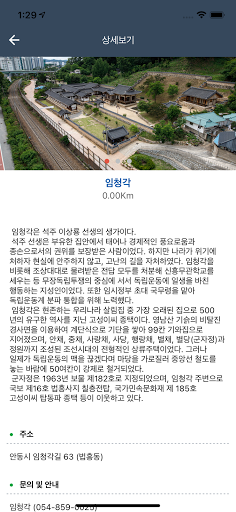 안동 스탬프투어 Screen 3