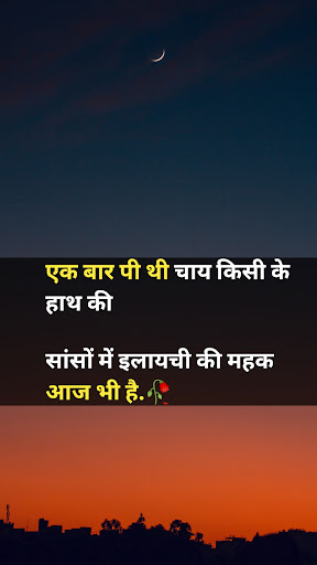 Download Sad Status All Hindi Shayari Free for Android - Sad Status All Hindi  Shayari APK Download 