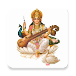 Cover Image of ดาวน์โหลด Saraswati Mantra 1.0 APK