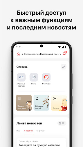 Берёзки Screen 2