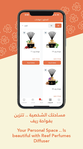 ريف | REEF Screen 3