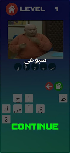 Choufli hal Quiz -  شوفلي حل  APK MOD (Astuce) screenshots 3