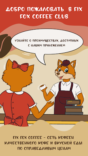 Fix Fox Coffee Screen 2