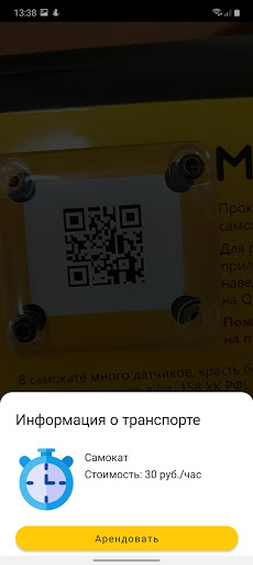 Android application Moso.Прокат screenshort