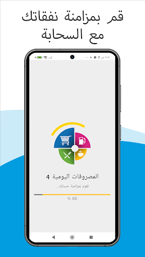 معاينة التطبيق