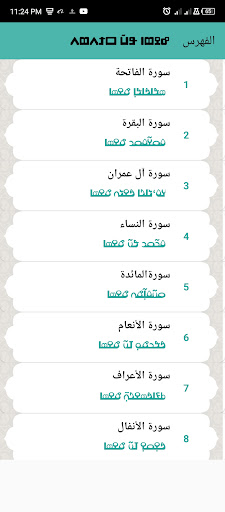 Ma Saba Dina Kafa Screen 3
