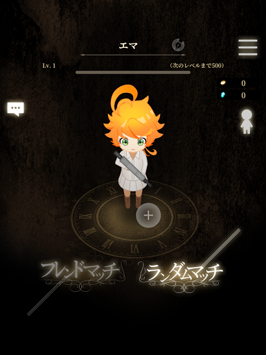 約束のネバーランド～狩庭からの脱走～_9
