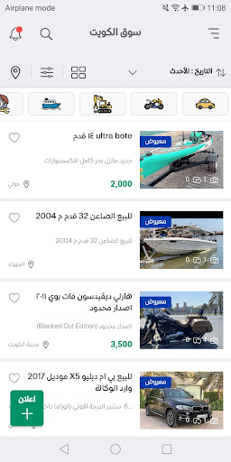 Android application سوق الكويت للسيارات - Q84car screenshort