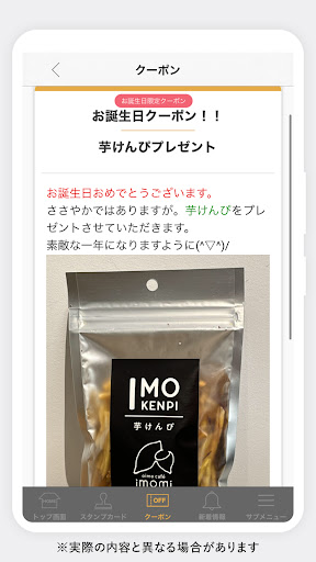 imomi（イモミ） Screen 3