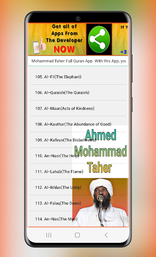 Android application Ahmed Mohamed Taher Full Quran screenshort