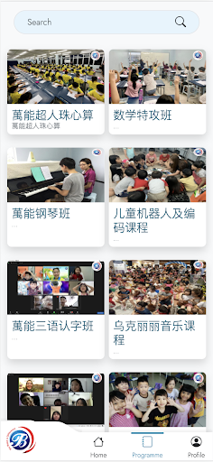 Android application 萬能补习学院 screenshort